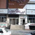 تالار تشریفاتی لبینا