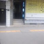 فیزیوتراپی ثمر