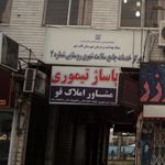 مرکز خرید گلدل
