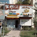 صوت و تصویر شاهد
