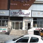 تالار تشریفاتی لبینا