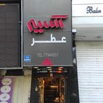 عطر اکسیر