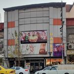 سینما و تئاتر حافظ