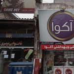 نان سنگک آزاد پز پریس