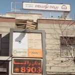 سالن زیبائی