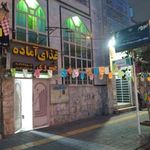 حسینیه جواد الائمه