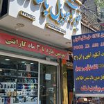 تعمیرات موبایل پاسارگاد