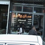 مسکن بوشهری