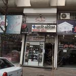 ماک موبایل