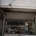 خشکشویی تیموری