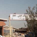 مرکز خرید گلدل