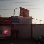 دفتر پیشخوان خدمات دولت و بخش عمومی