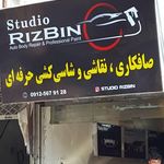 صافکاری و تعمیرگاه هنرکده ریزبین