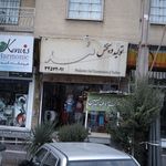 تولید و پخش مُد