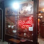 کافه حس خوب