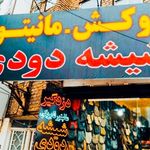 ردیاب جی پی اس دزدگیر مانیتور مجیدی