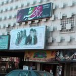 سینما جهان نما (تخت جمشید)