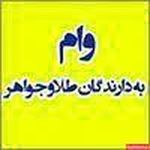 جواهری یاقوت