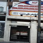 دکتر علی خدابنده
