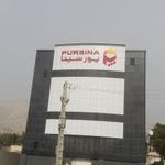شرکت داروسازی پورسینا