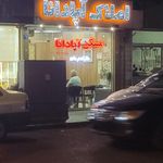 مسکن خانه سبز