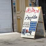 فرا کامپیوتر