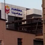 شرکت داروسازی پورسینا