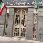 شهرداری ناحیه ۳ منطقه ۷