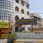 آزمایشگاه دکتر فلاح
