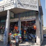 ابزار فرزاد