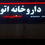 شاهین ۳