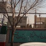 موسسه قرانی ذاکرین وحی