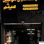 ابزار فرزاد