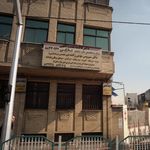 دفتر ترجمه رسمی