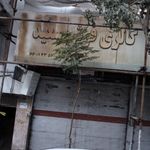 فرشتگان