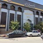 بانک ملی ایران شعبه مرکزی