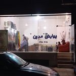 ارایشگاه مردانه رستاک