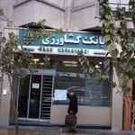 بانک کشاورزی  بانک کودک 