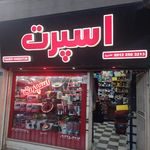تک اسپرت