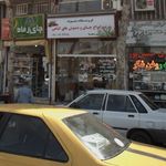 فروشگاه چای جم