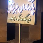 آرنا سوله