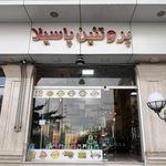 سوپر گوشت و مرغ طوسی