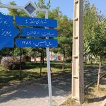 بوستان بوعلی