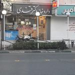 داروخانه شبانه روزی