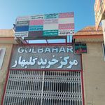 مرکز خریدصدرا