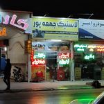 آپاراتی ابوالفضل
