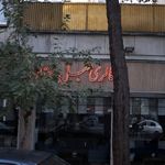 گالری مبل دهقان