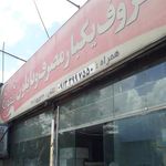ظروف یکبار مصرف نمونه