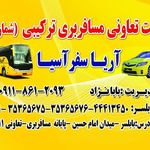 باربری سبحان