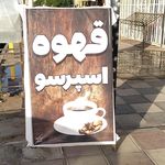 کافه ۱۰۱